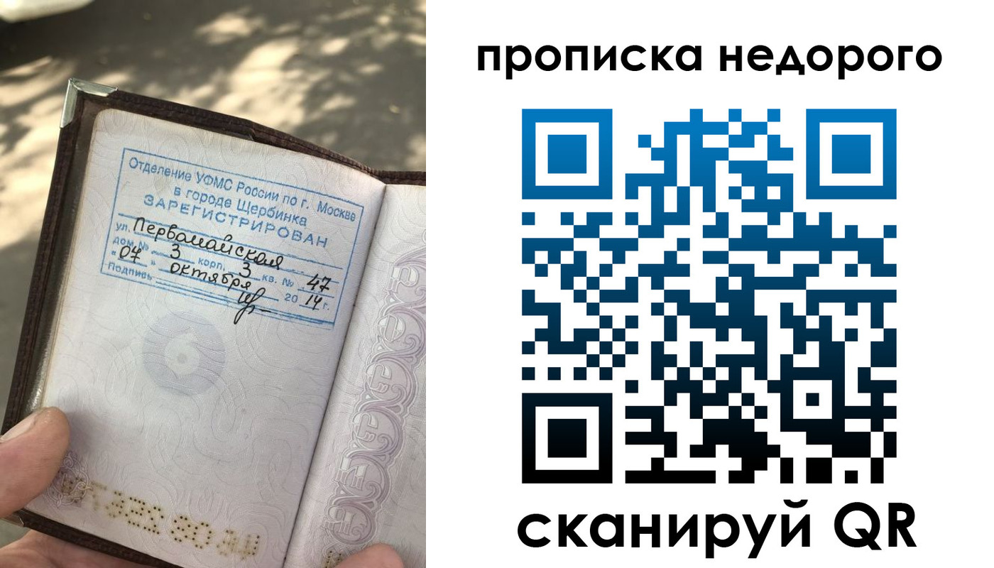 прописка для военкомата в Минеральных Водах