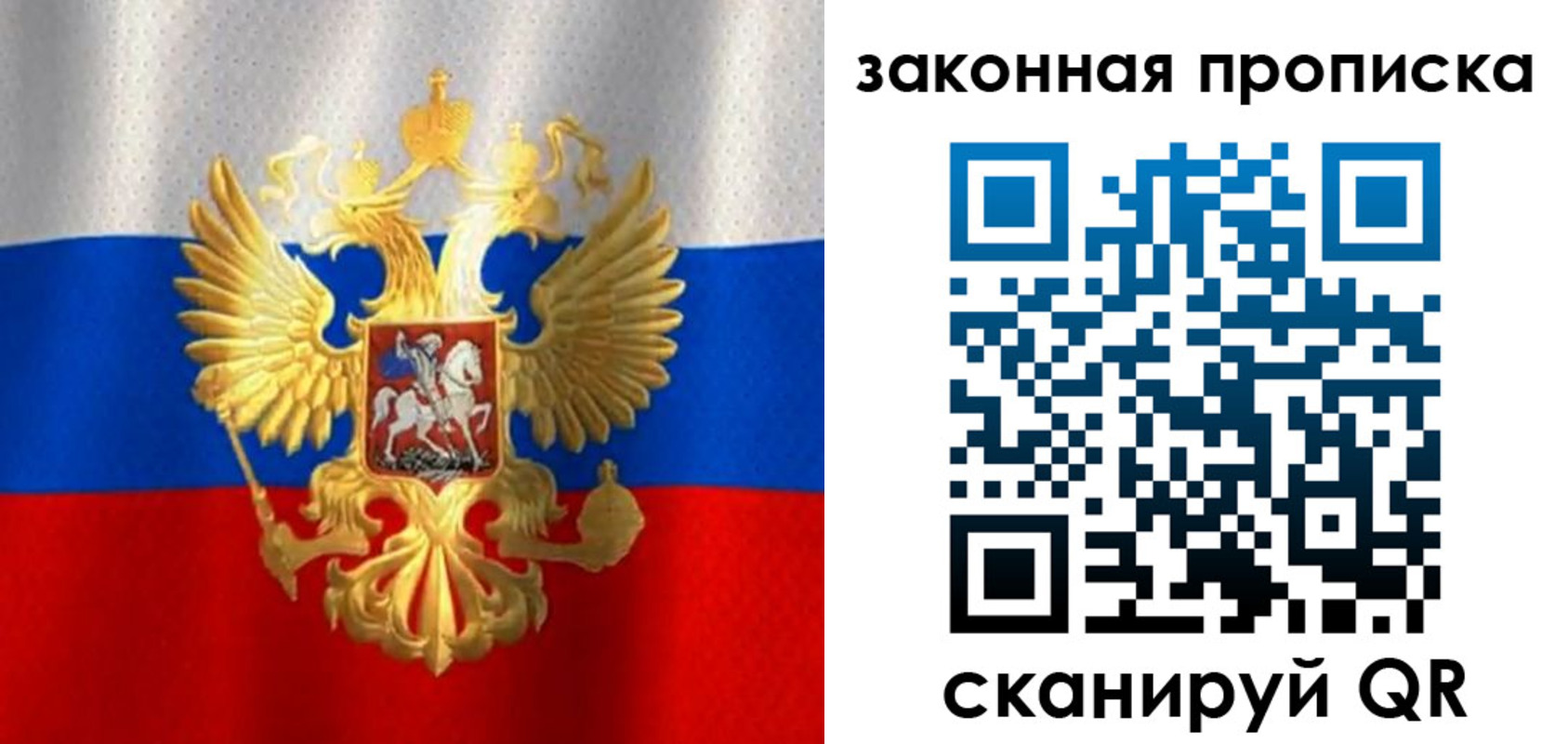 прописка 2025 в Минеральных Водах