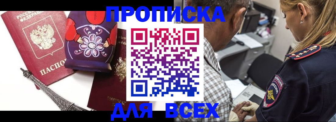 временная регистрация поиск в Минеральных Водах