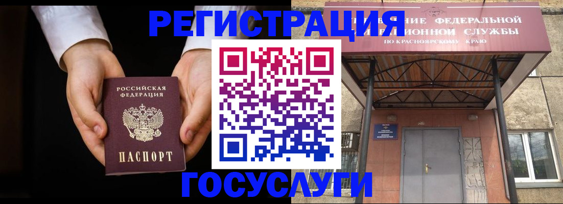 прописка штамп в Минеральных Водах