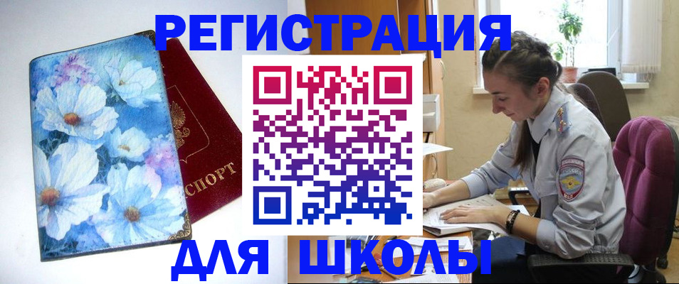 регистрация в Минеральных Водах