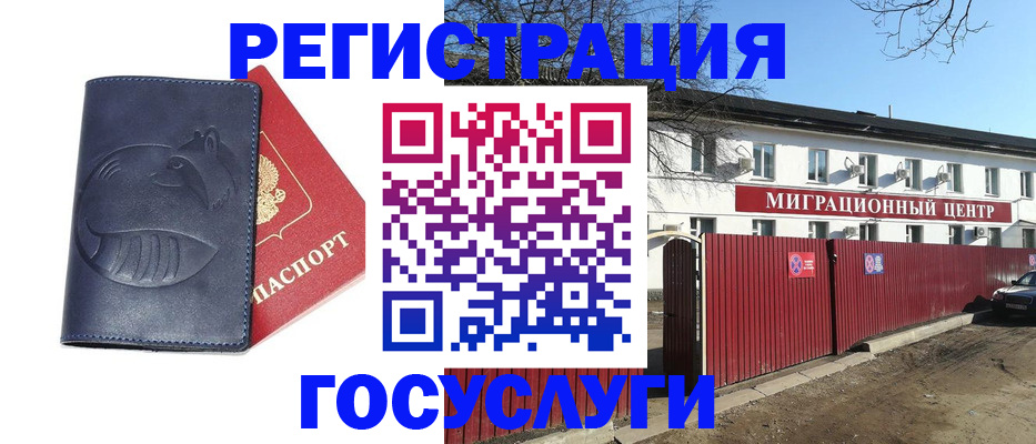 временная регистрация адрес в Минеральных Водах