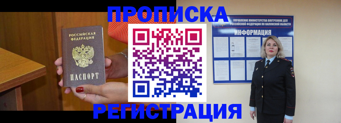 где прописаться в Минеральных Водах