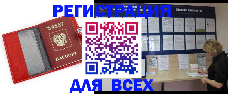 прописка от собственника в Минеральных Водах