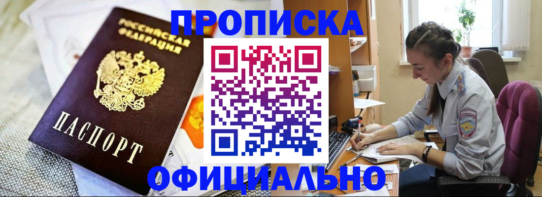 временная регистрация адрес в Минеральных Водах