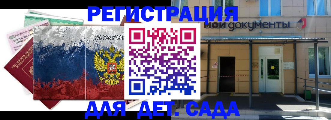 прописка для кредита в Минеральных Водах