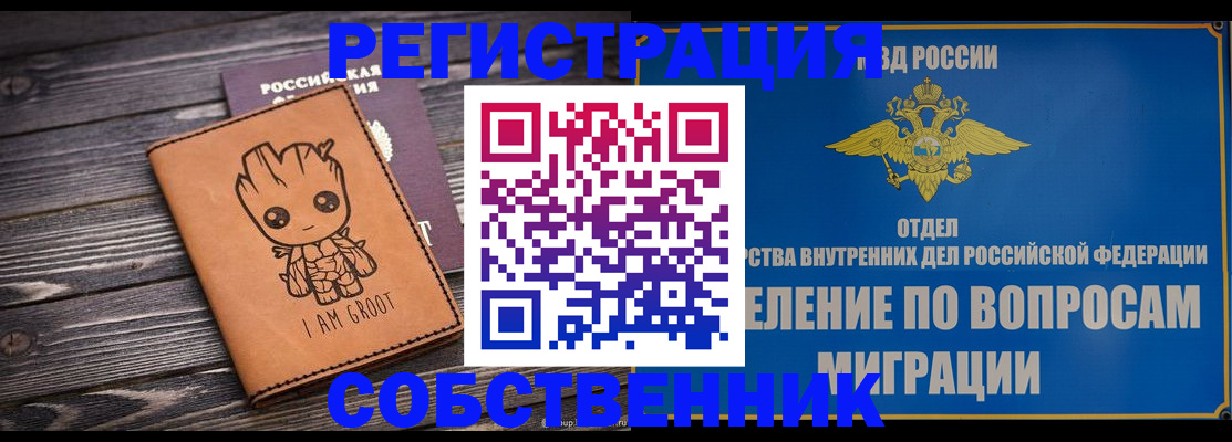 найти адрес прописки в Минеральных Водах