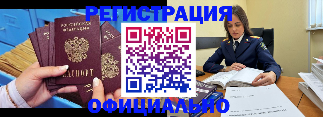 прописка поиск в Минеральных Водах