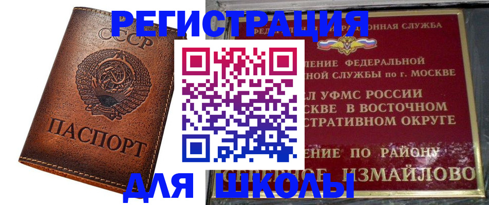 прописка в Минеральных Водах